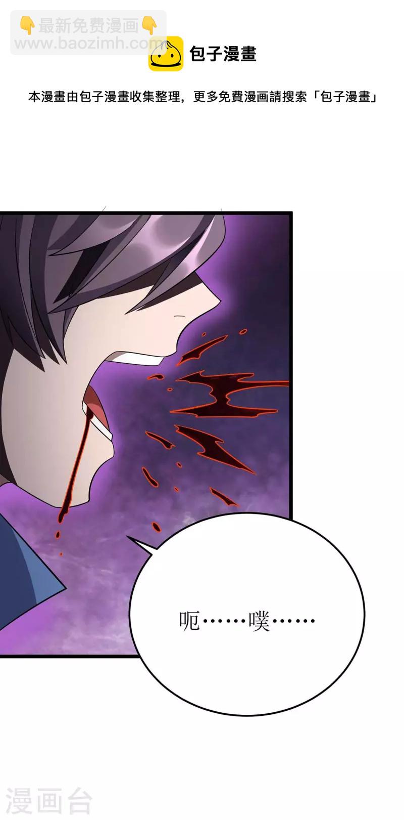 第189话 拳套留下-第190话