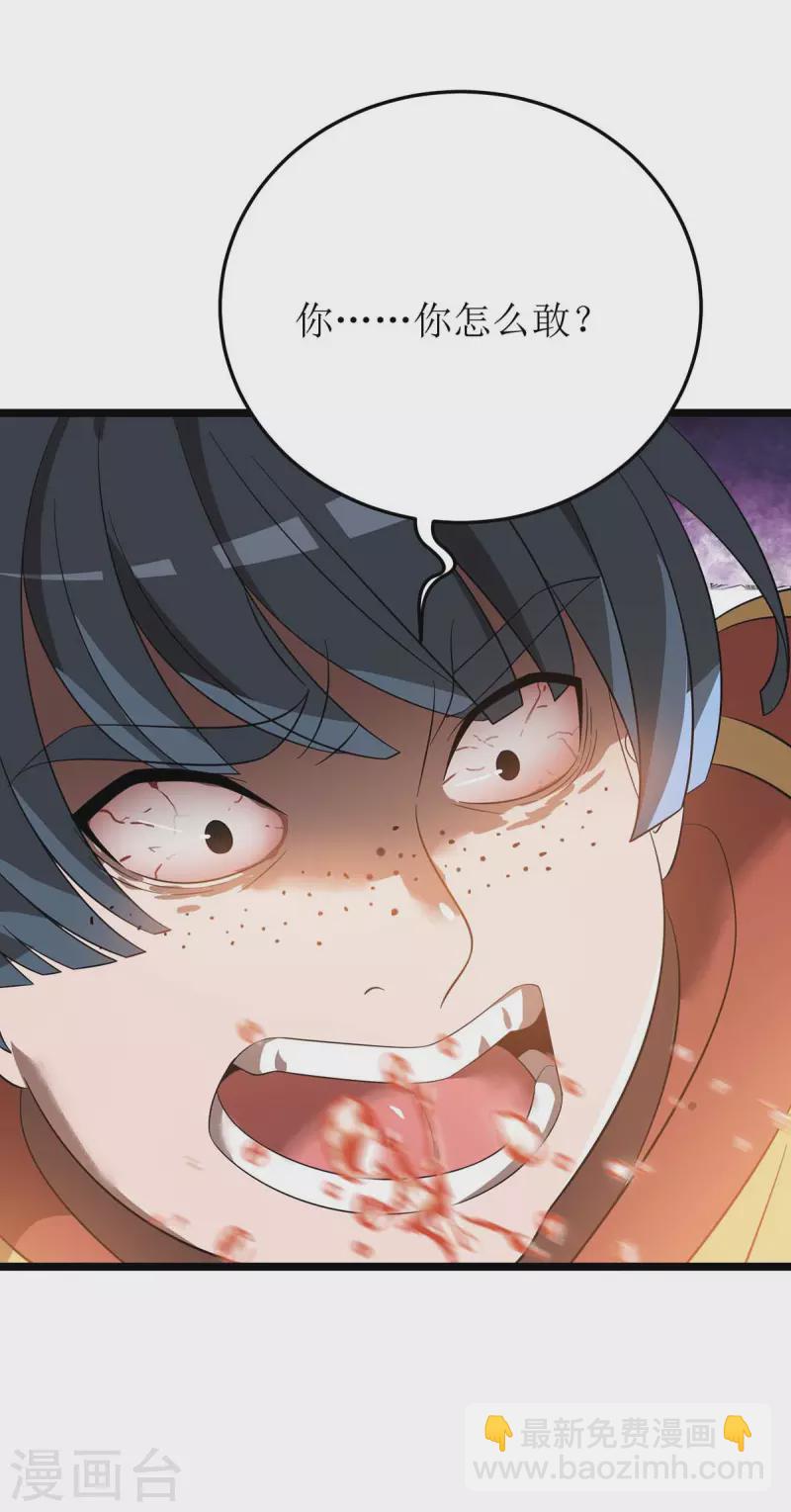 第191话 白长老-第192话