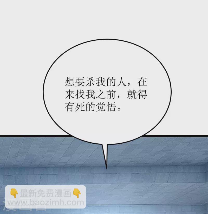 第191话 白长老-第192话