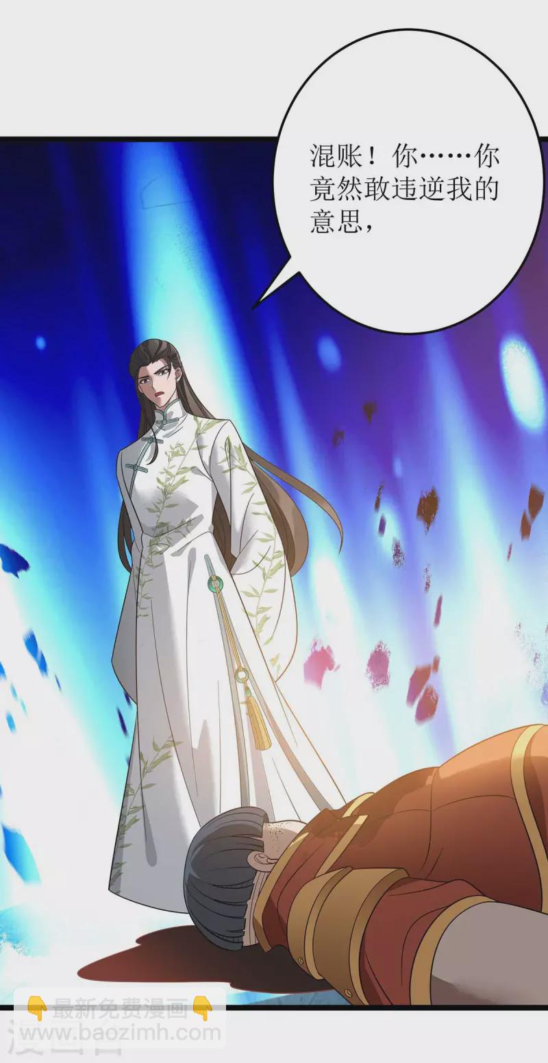 第191话 白长老-第192话
