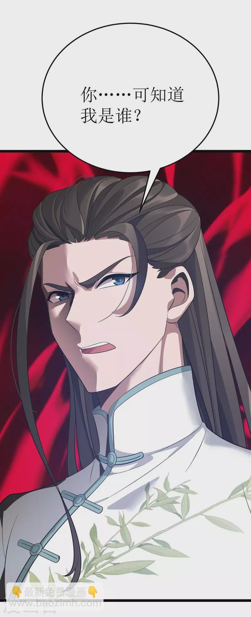 第191话 白长老-第192话