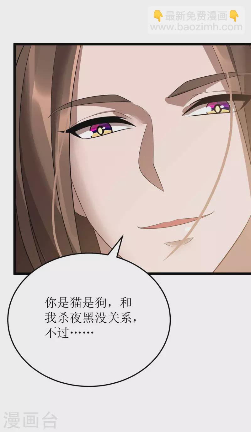 第191话 白长老-第192话