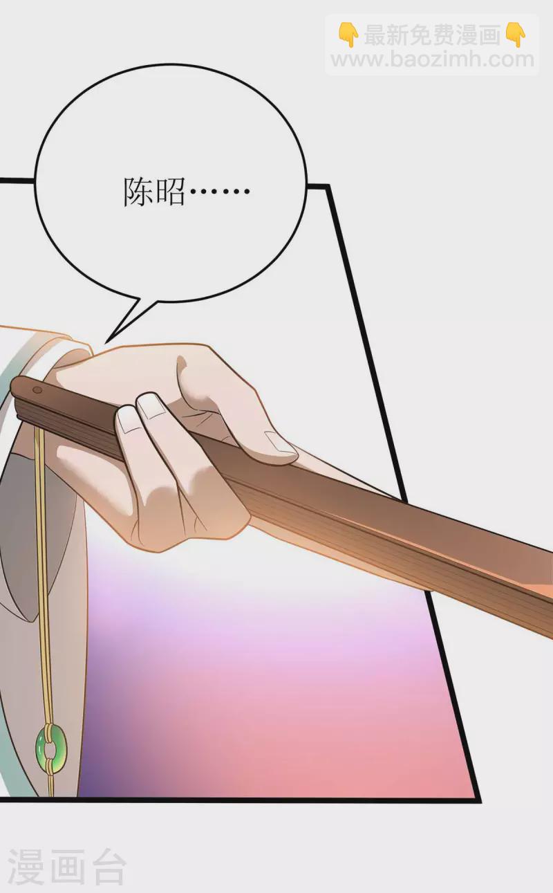 第191话 白长老-第192话