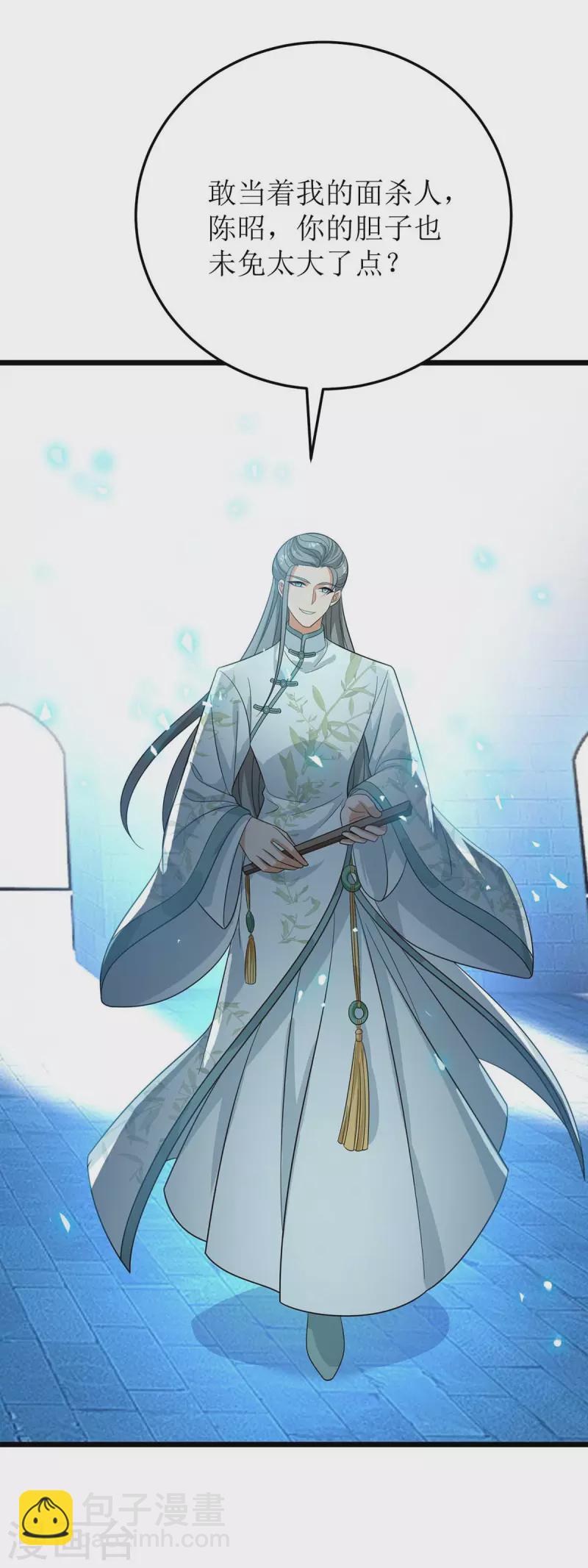 第191话 白长老-第192话