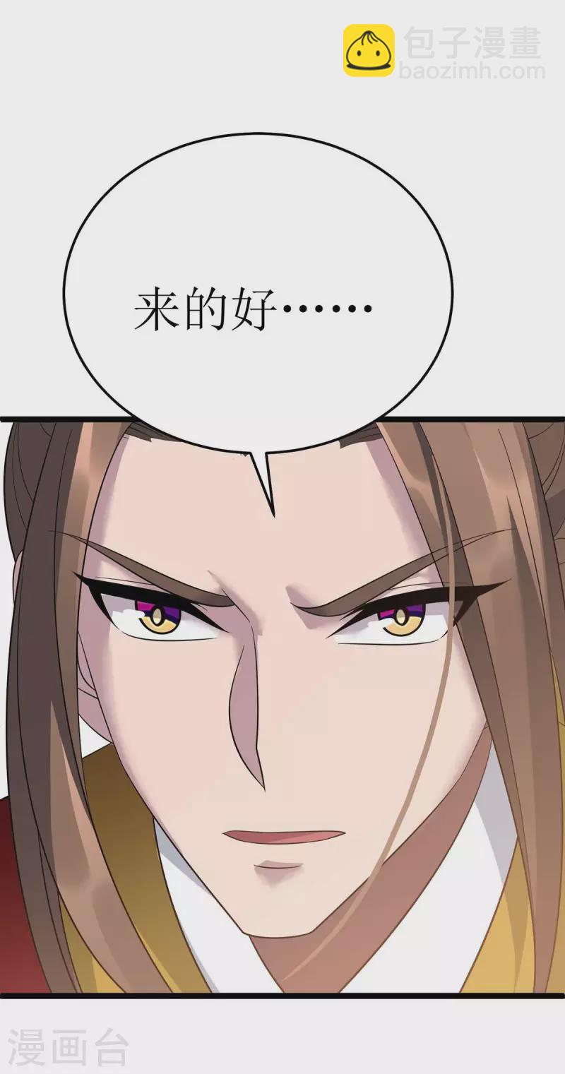 第191话 白长老-第192话
