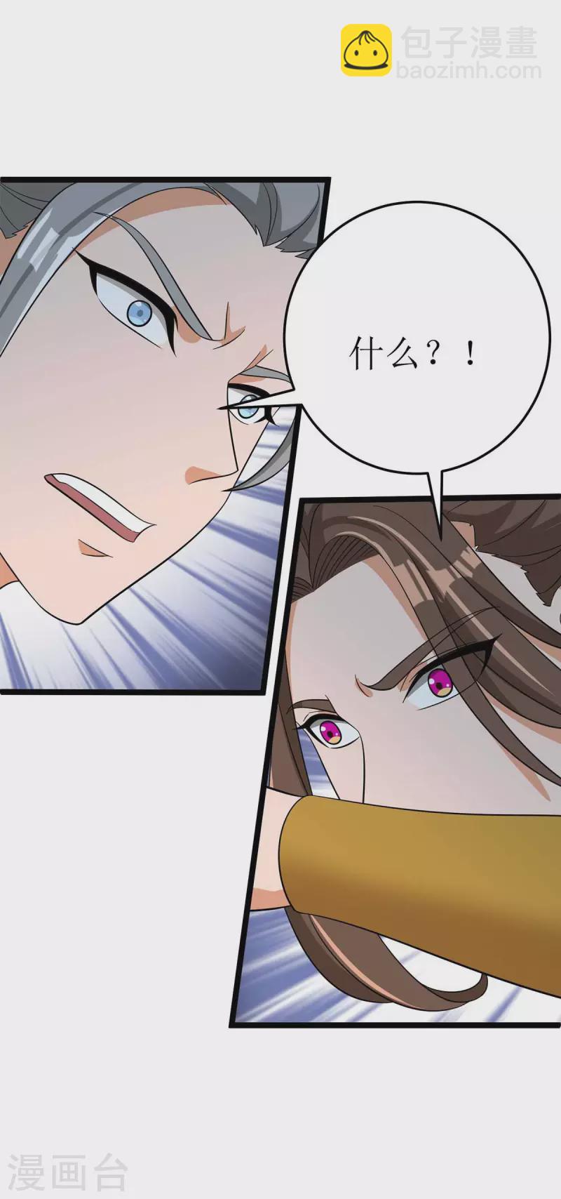 第191话 白长老-第192话