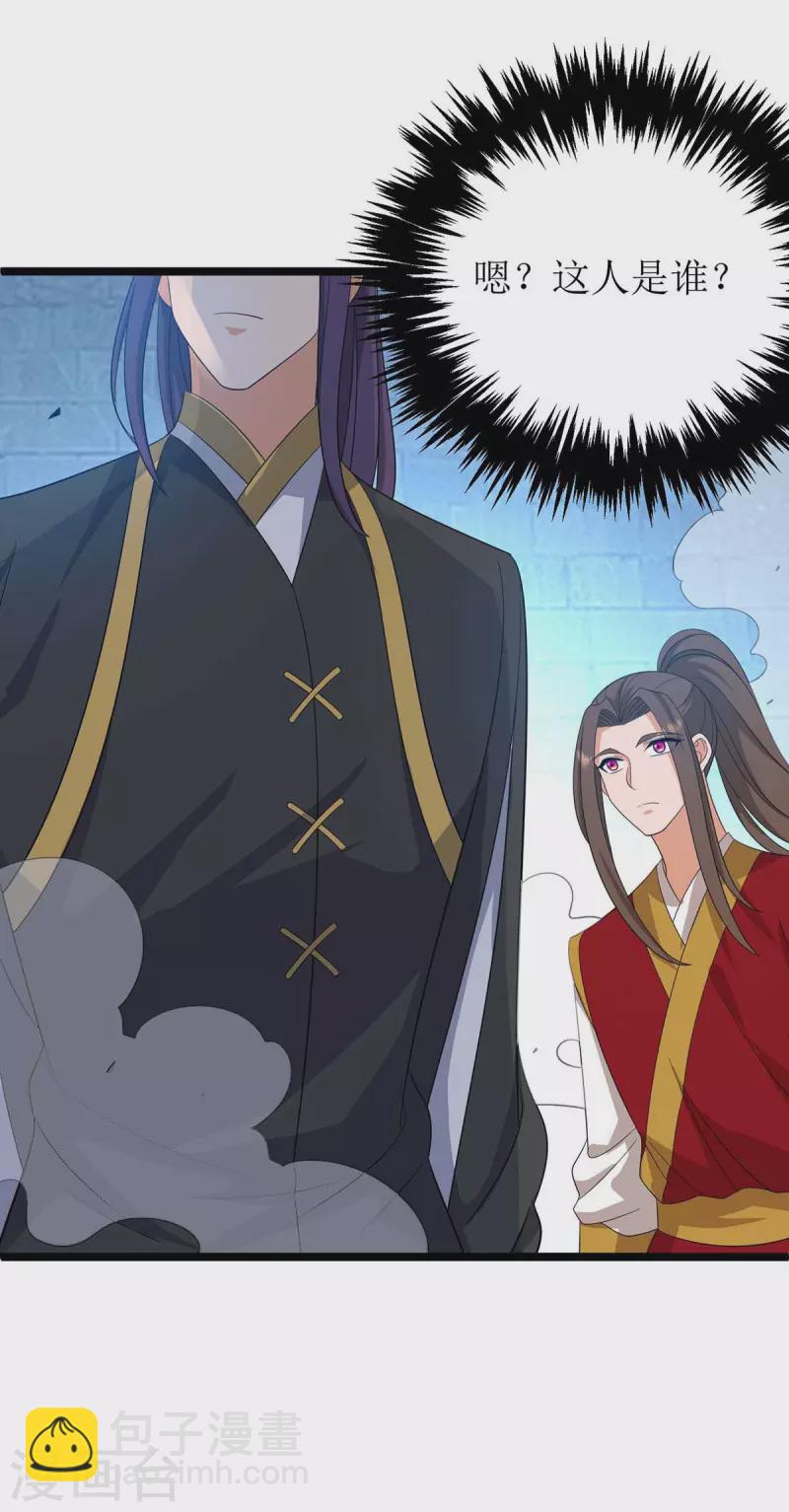 第191话 白长老-第192话