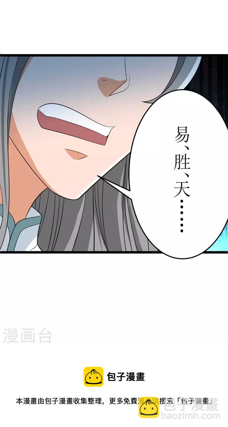 第191话 白长老-第192话