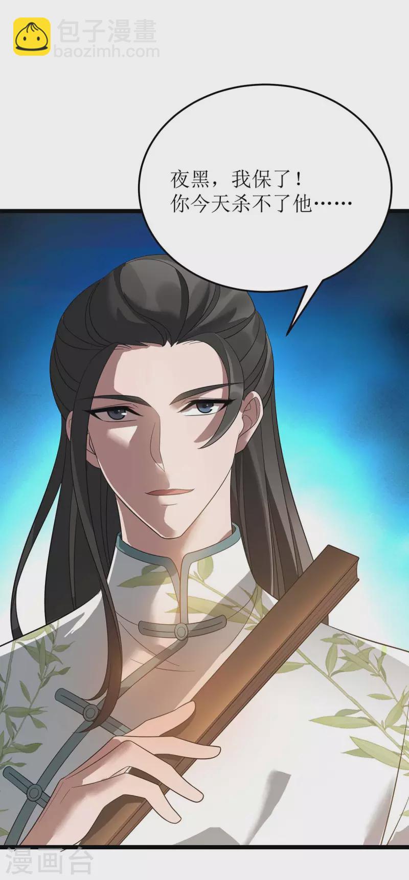 第191话 白长老-第192话