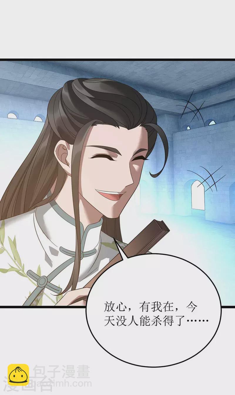第191话 白长老-第192话