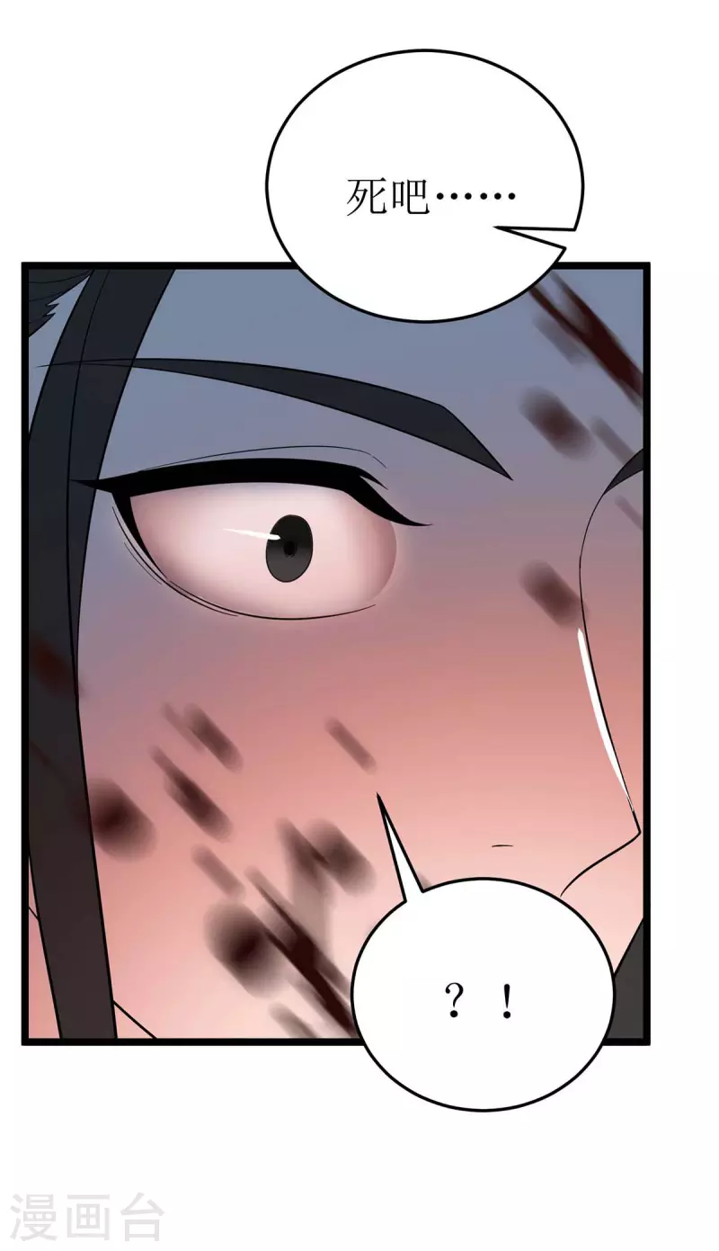 第191话 白长老-第192话