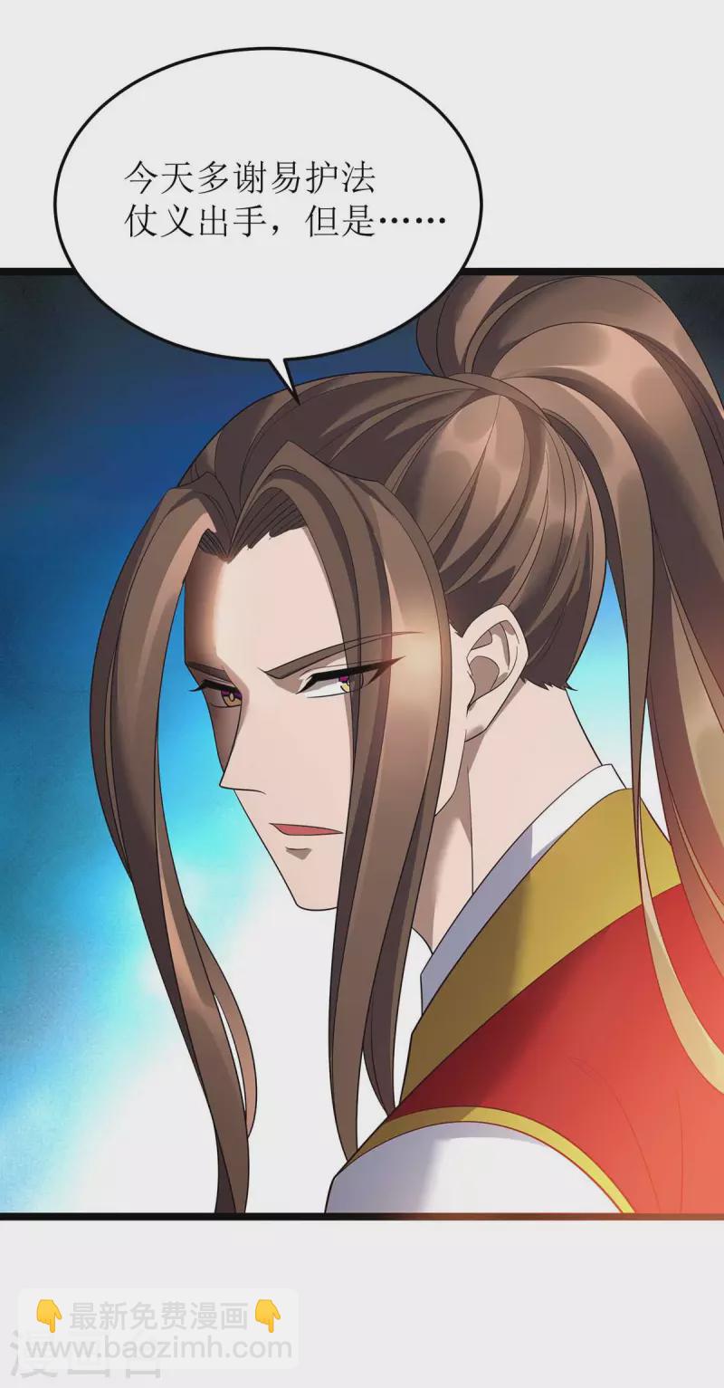 第193话 暴露目的-第194话