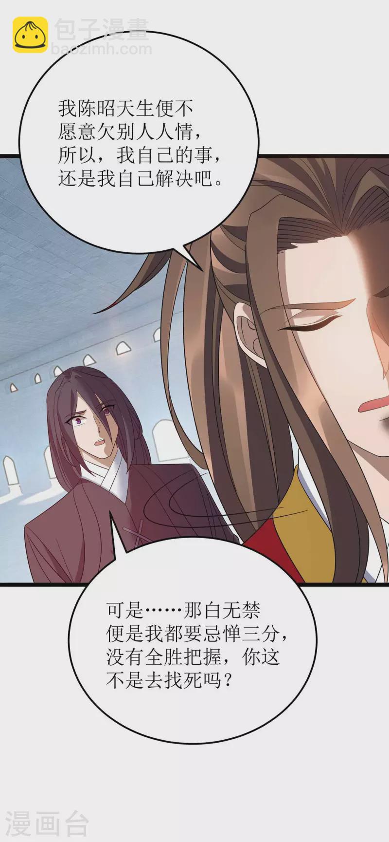 第193话 暴露目的-第194话