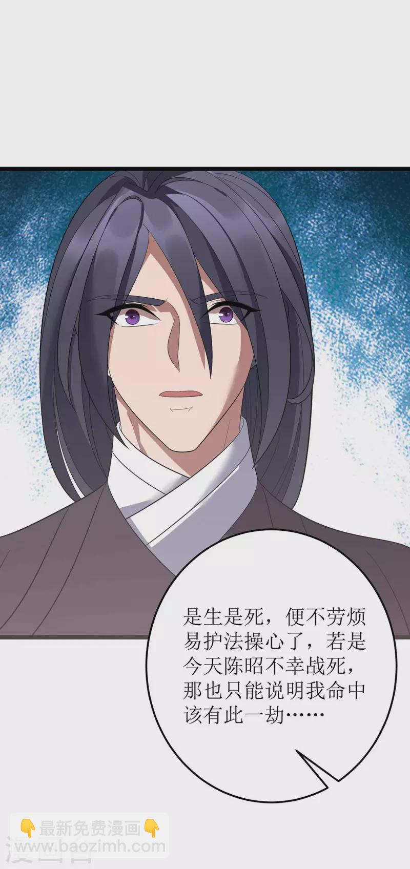 第193话 暴露目的-第194话