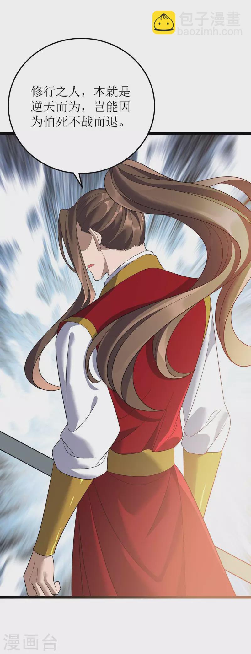 第193话 暴露目的-第194话