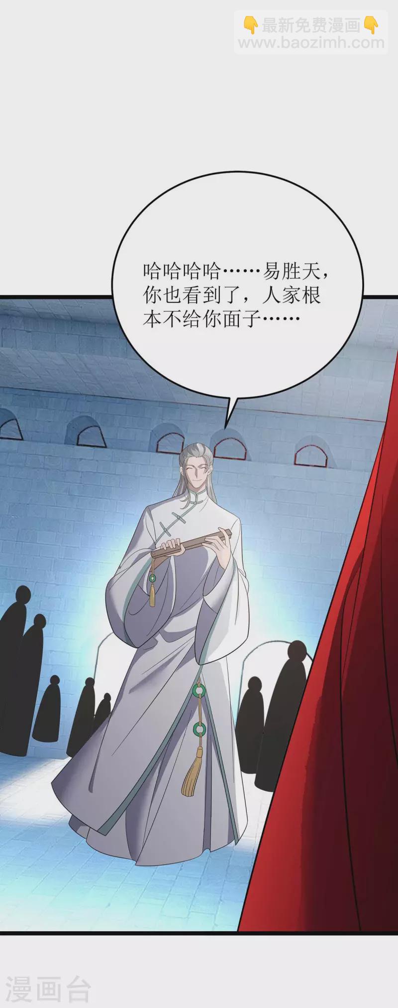 第193话 暴露目的-第194话