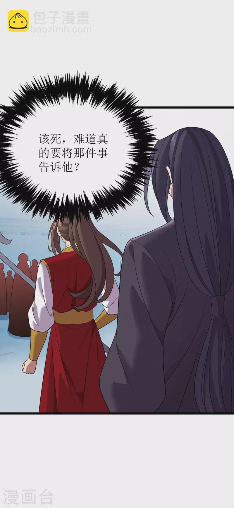 第193话 暴露目的-第194话