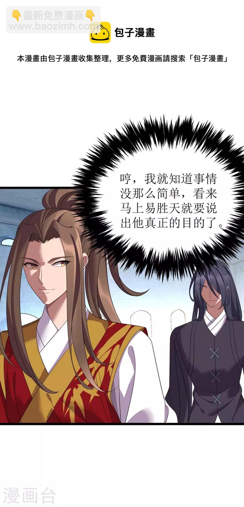 第193话 暴露目的-第194话