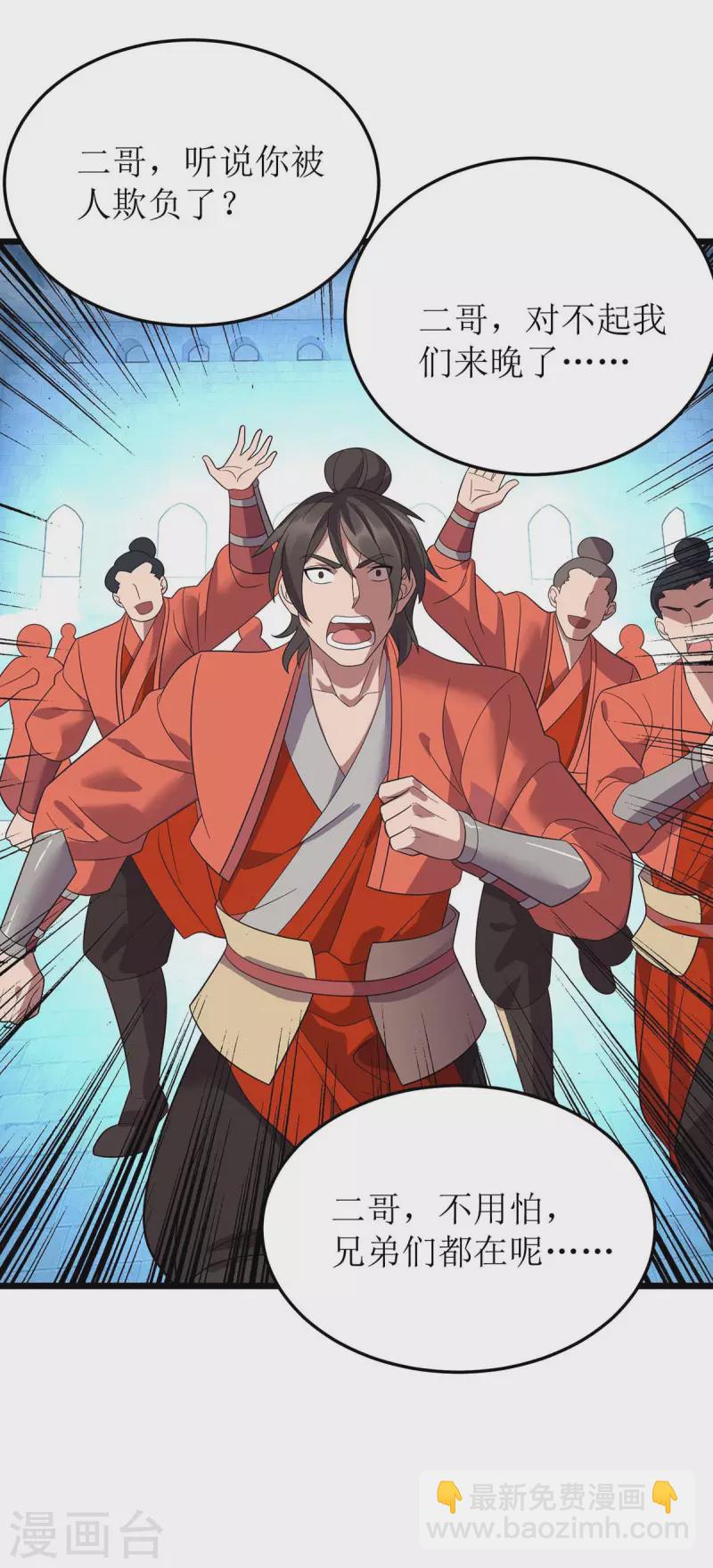 第193话 暴露目的-第194话