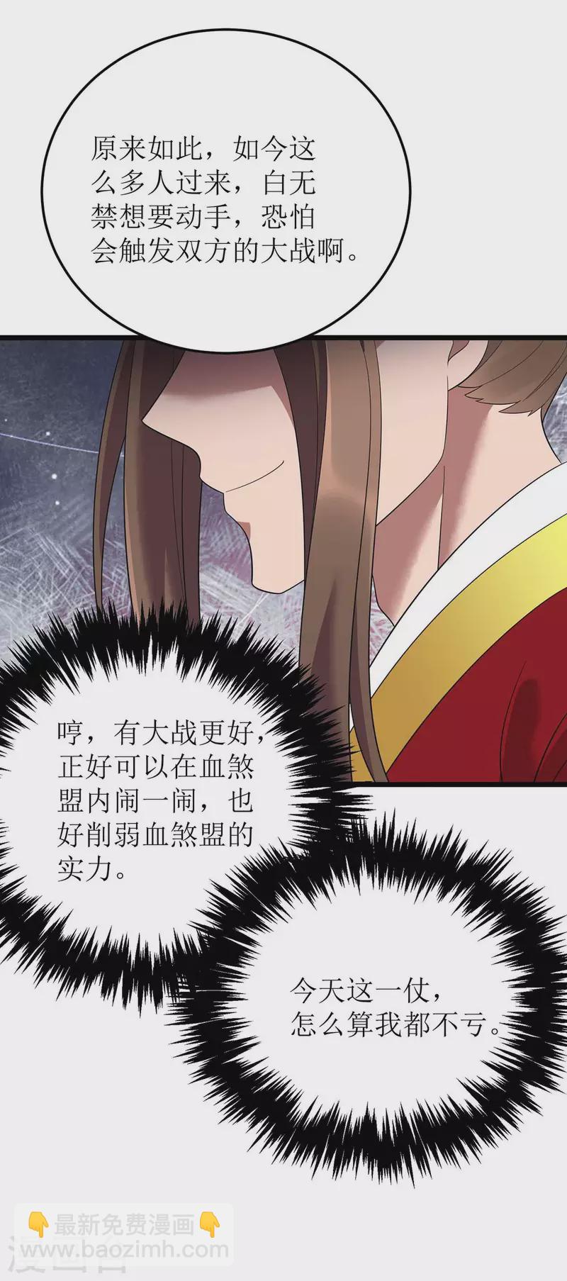 第193话 暴露目的-第194话