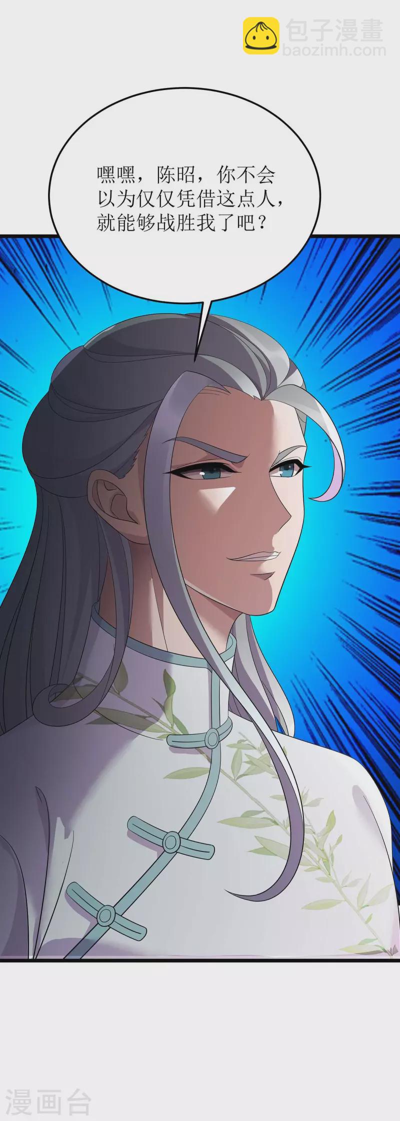 第193话 暴露目的-第194话