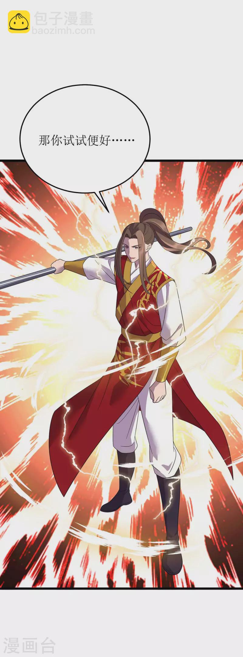 第193话 暴露目的-第194话