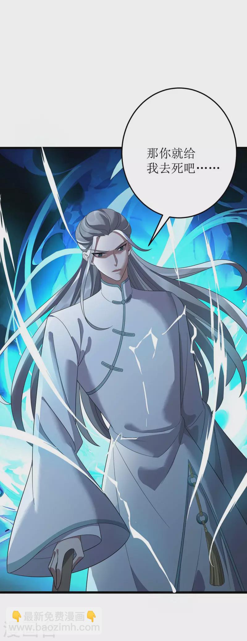 第193话 暴露目的-第194话