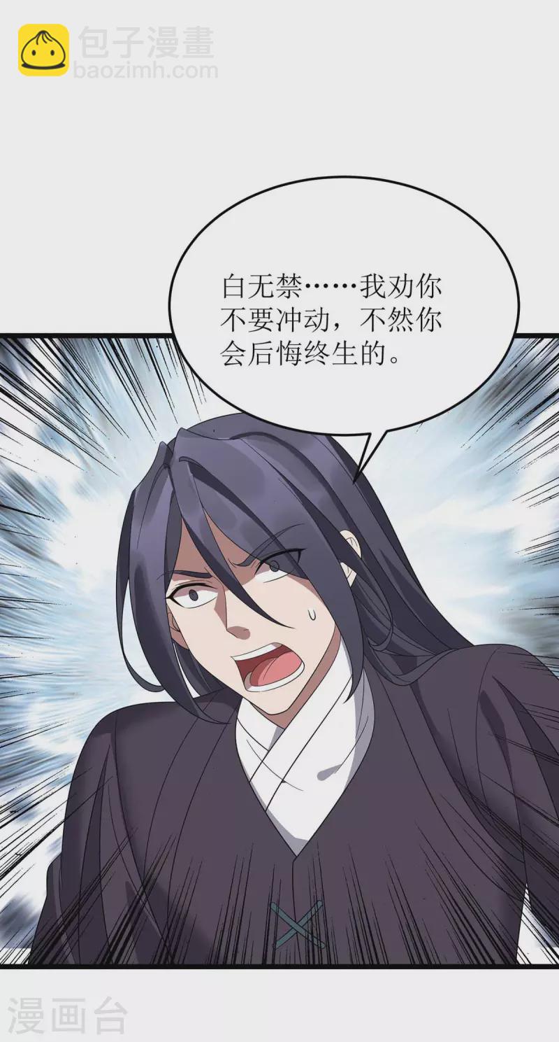 第193话 暴露目的-第194话