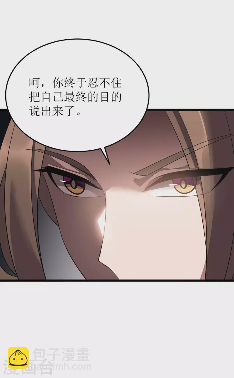 第193话 暴露目的-第194话