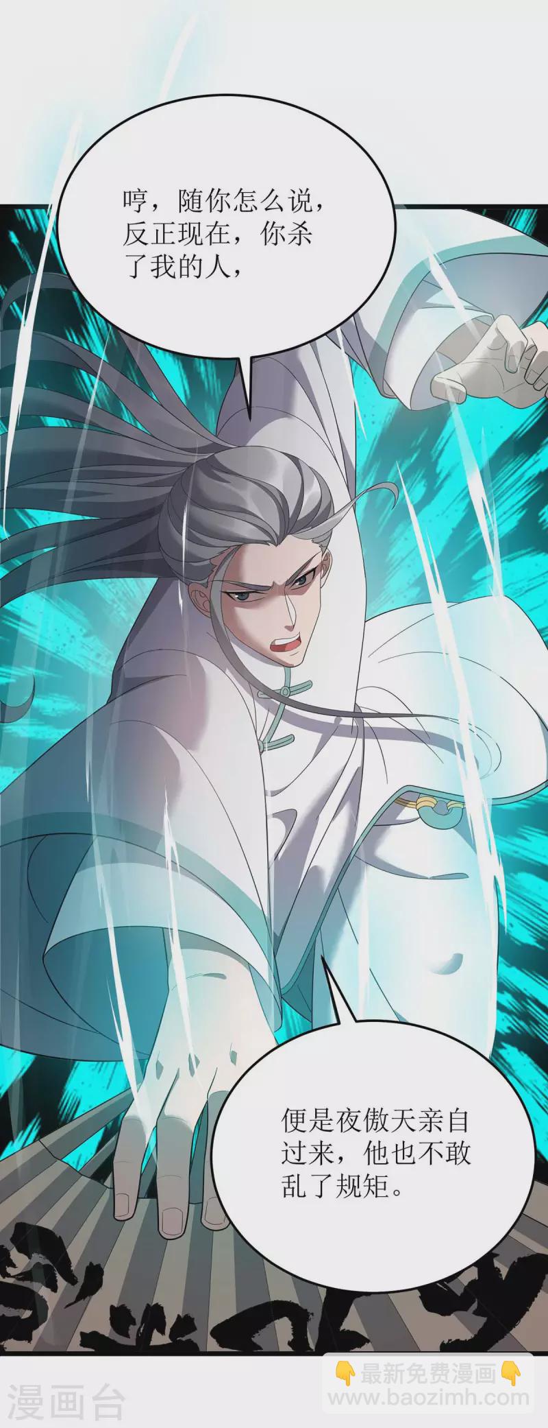 第193话 暴露目的-第194话