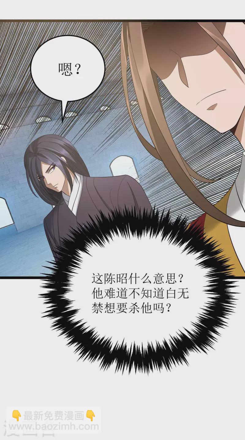 第193话 暴露目的-第194话