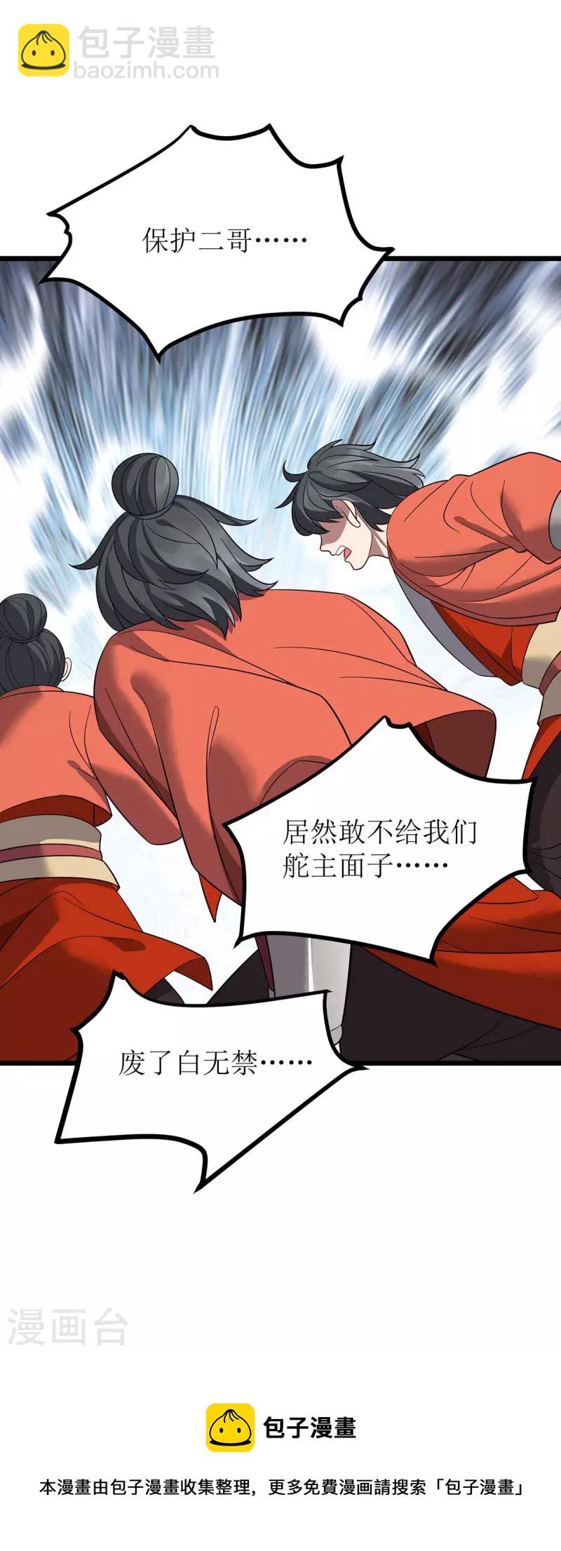 第193话 暴露目的-第194话