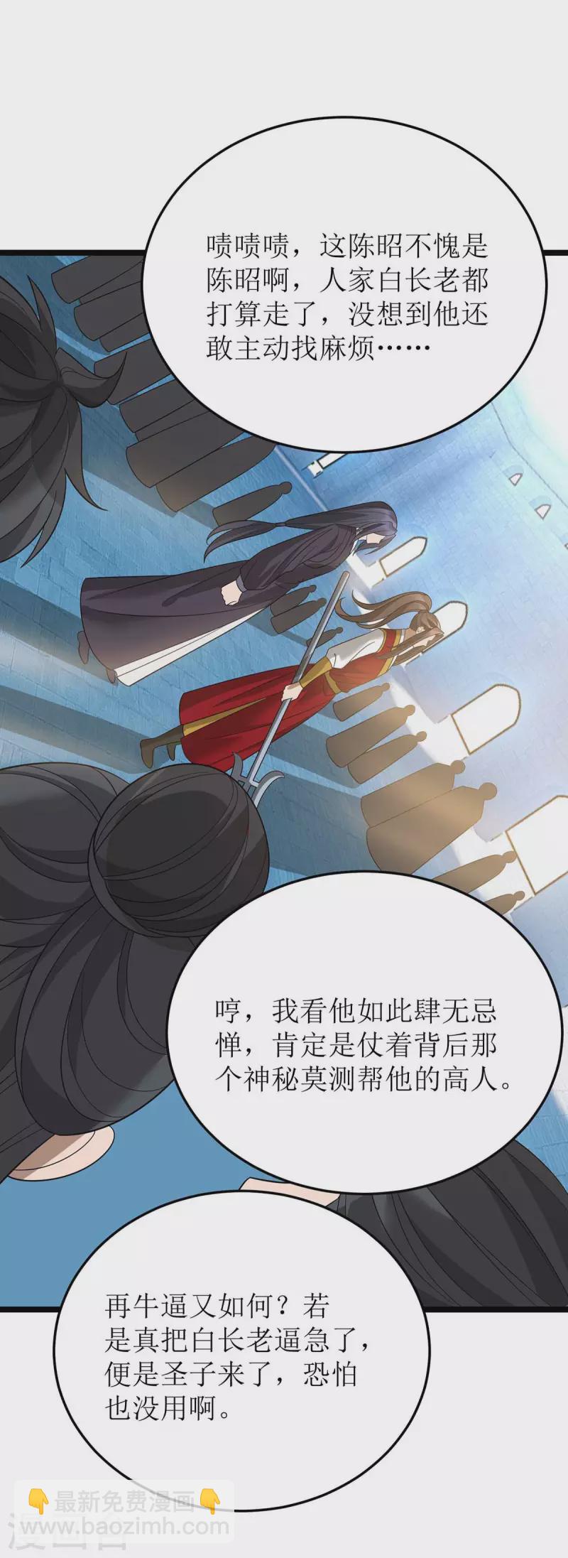 第193话 暴露目的-第194话