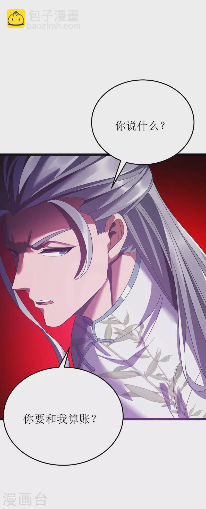 第193话 暴露目的-第194话
