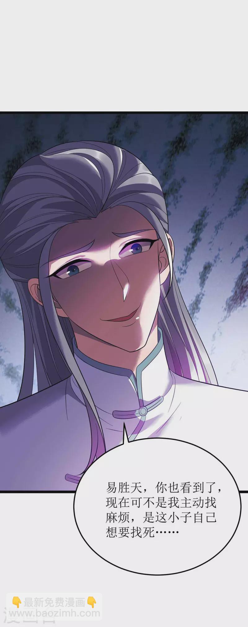 第193话 暴露目的-第194话