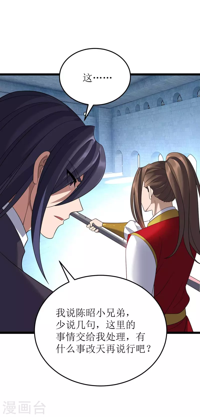 第193话 暴露目的-第194话