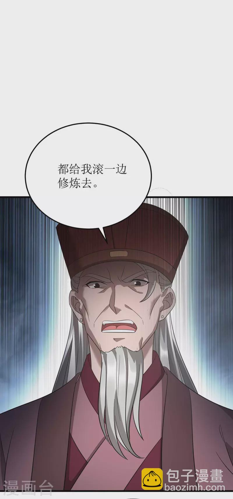 第195话 我与陈昭不共戴天-第196话