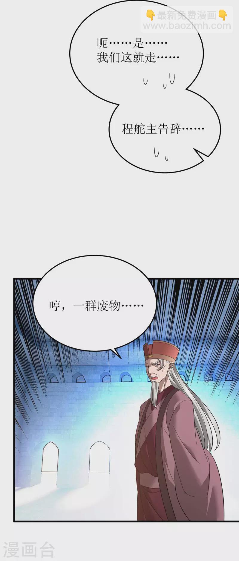 第195话 我与陈昭不共戴天-第196话