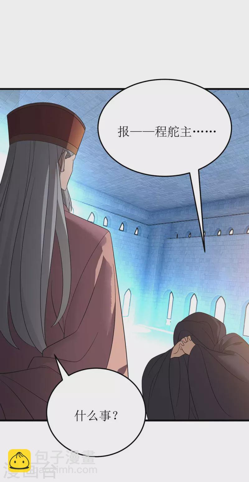 第195话 我与陈昭不共戴天-第196话