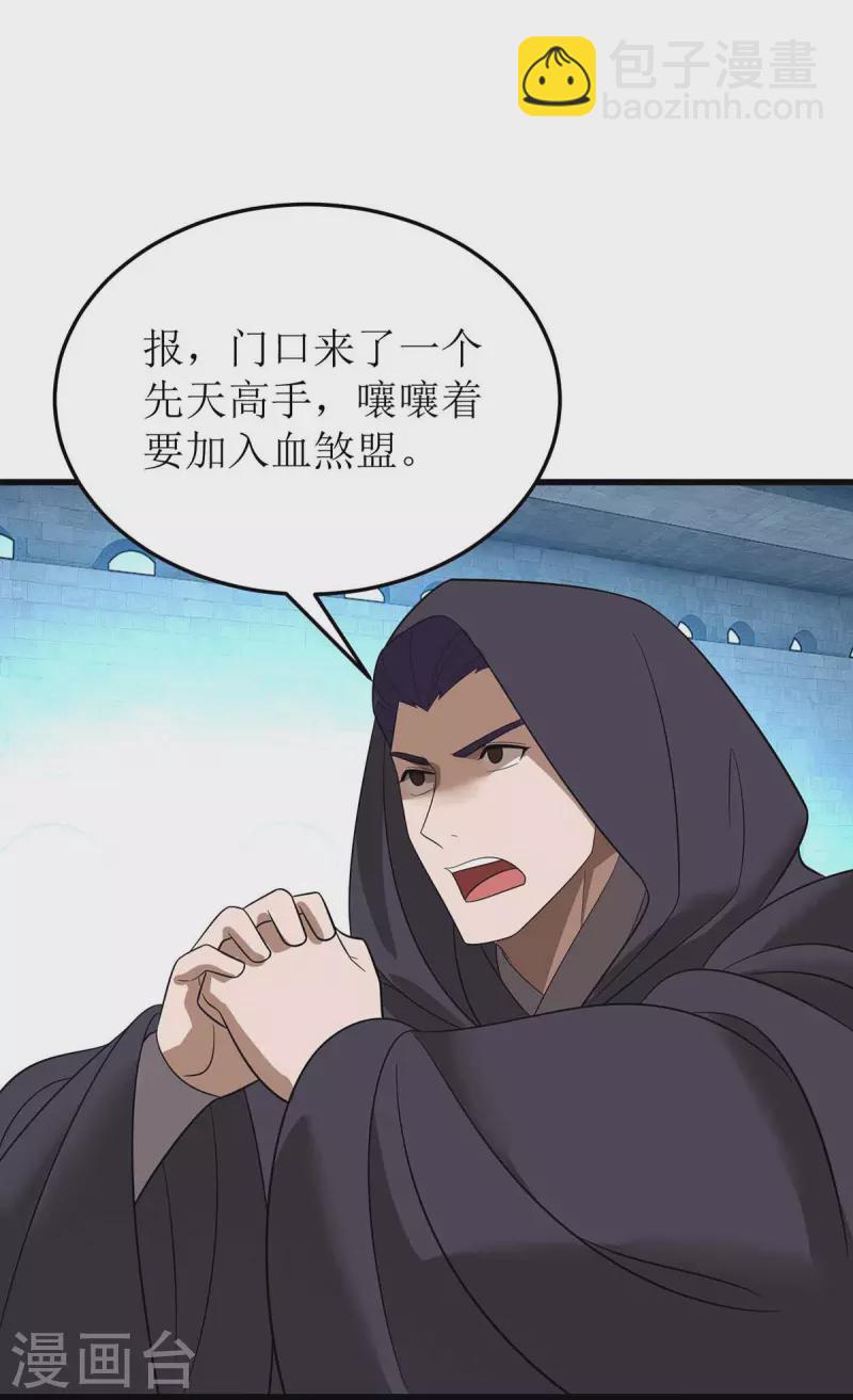 第195话 我与陈昭不共戴天-第196话