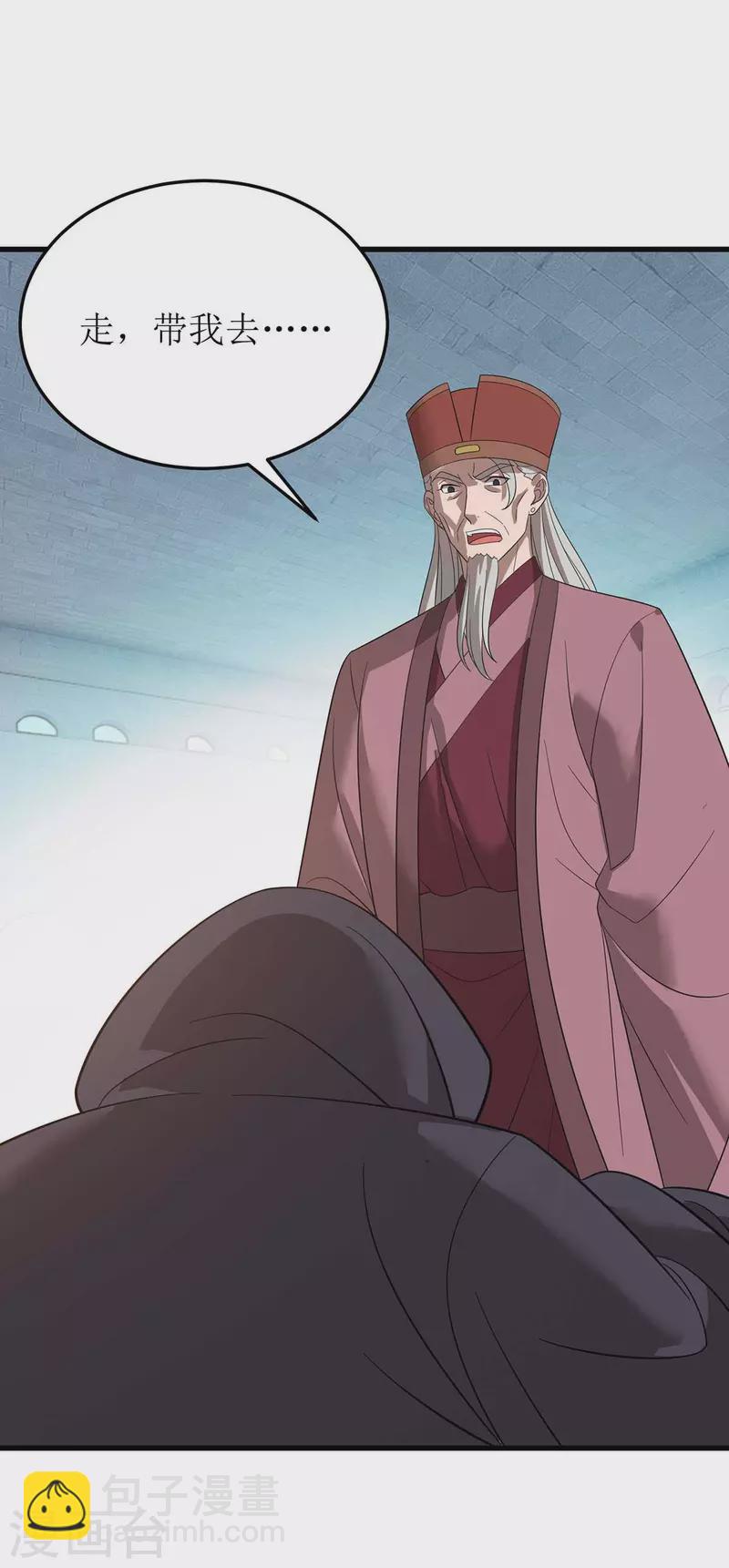 第195话 我与陈昭不共戴天-第196话