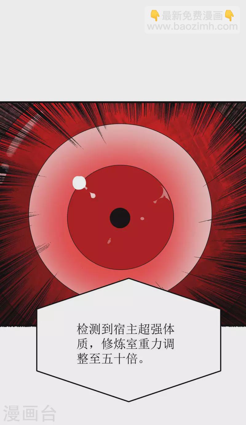 第195话 我与陈昭不共戴天-第196话