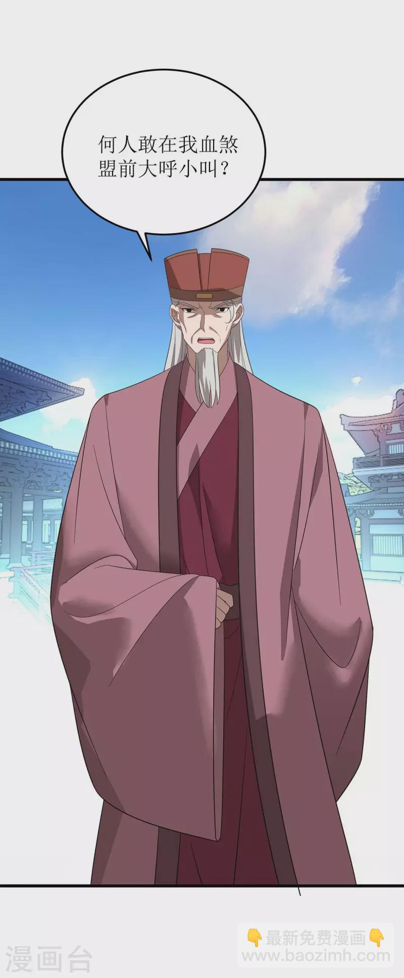 第195话 我与陈昭不共戴天-第196话