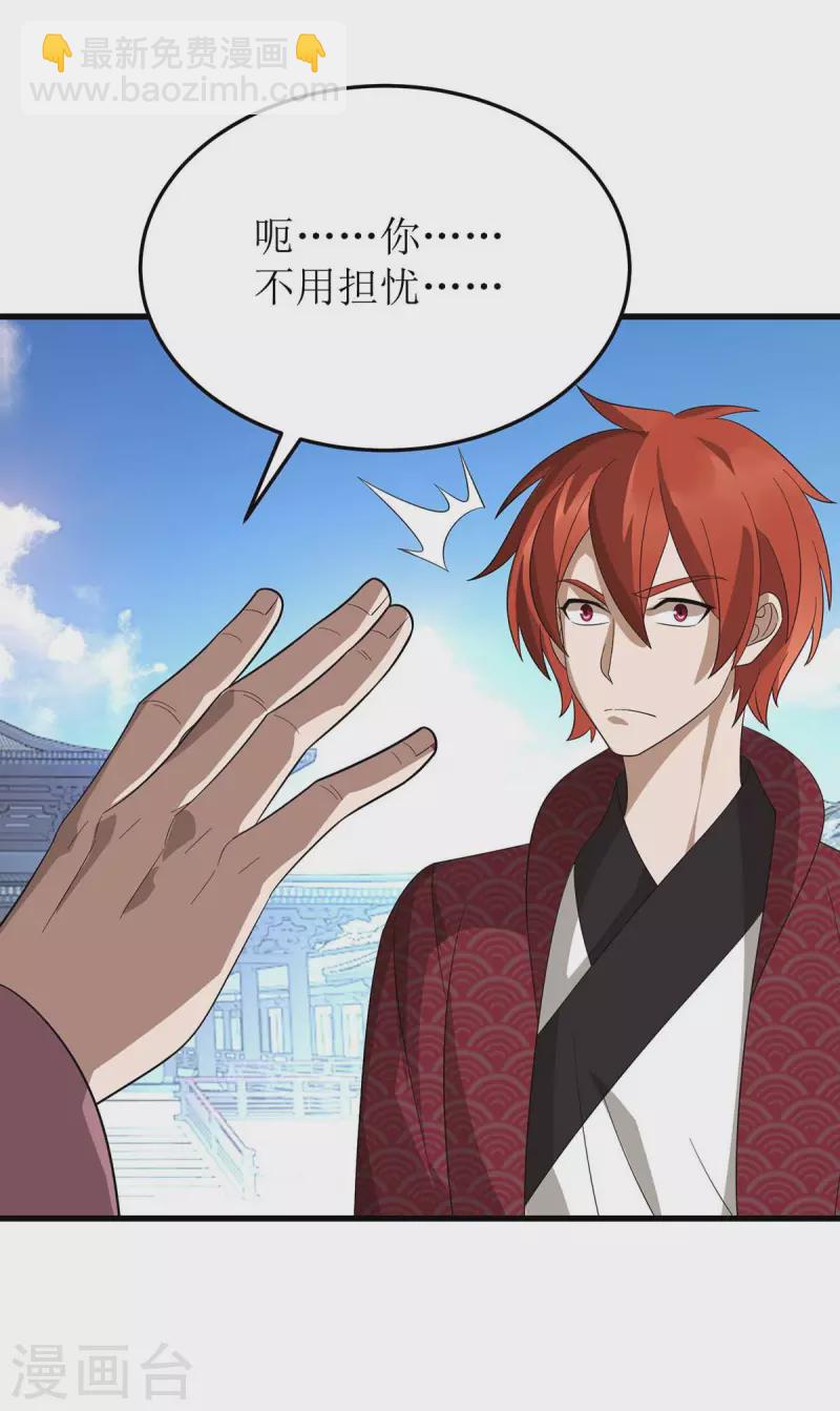 第195话 我与陈昭不共戴天-第196话
