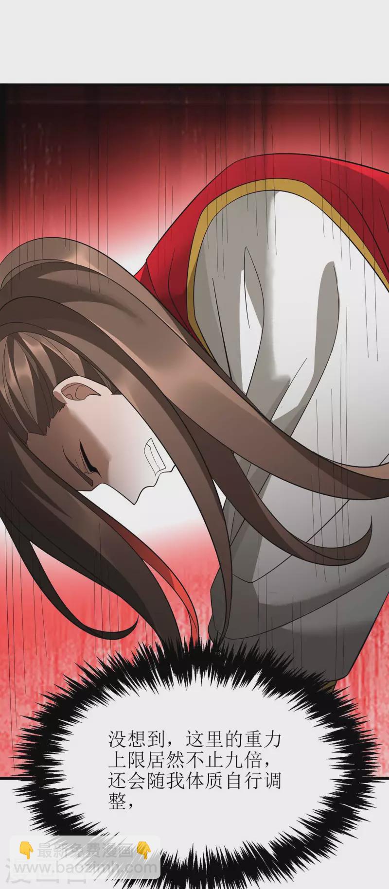 第195话 我与陈昭不共戴天-第196话