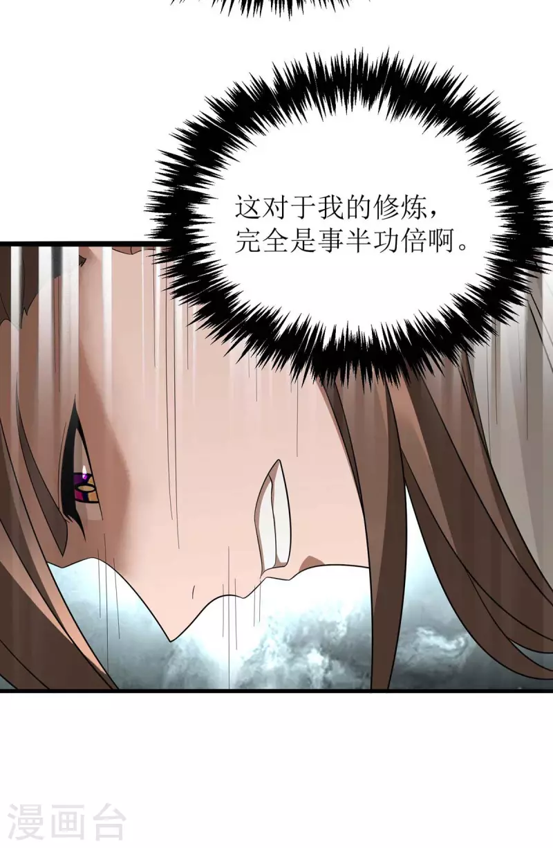 第195话 我与陈昭不共戴天-第196话