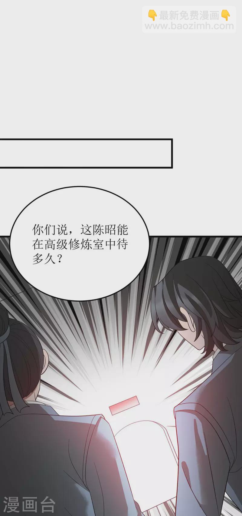 第195话 我与陈昭不共戴天-第196话