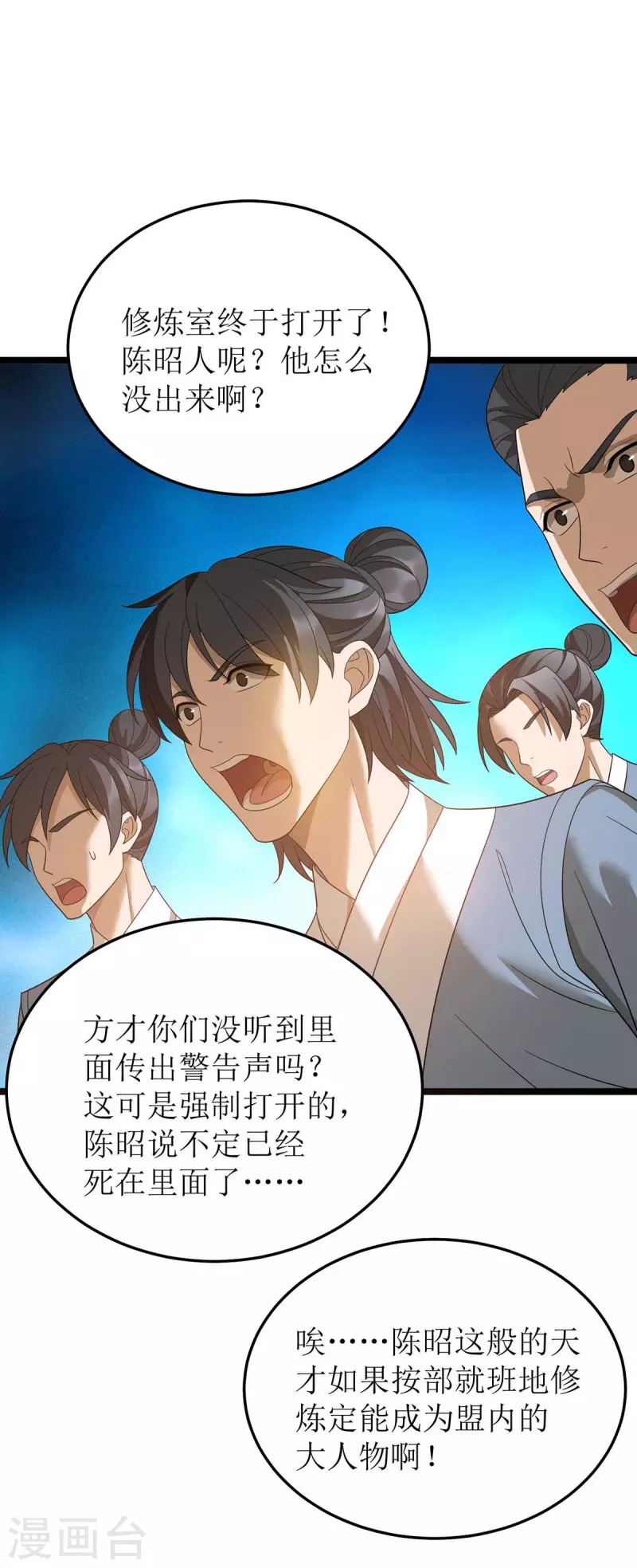 第197话 活着出来了-第198话