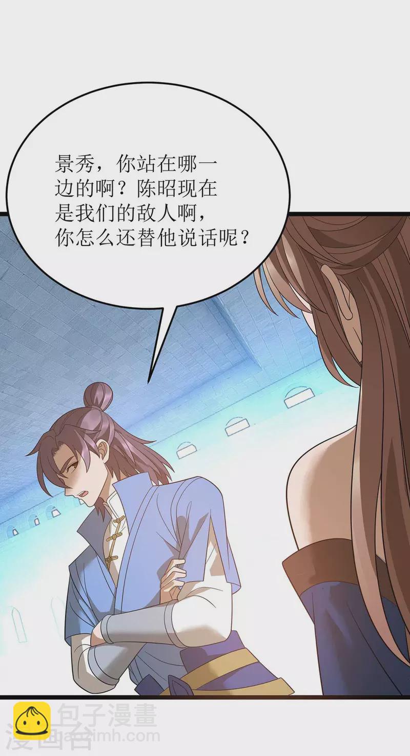 第197话 活着出来了-第198话