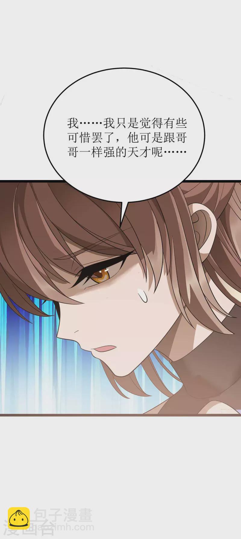 第197话 活着出来了-第198话